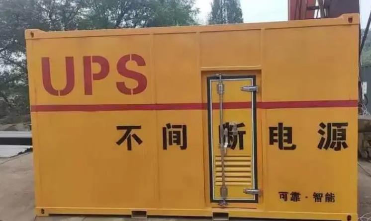 且末UPS电源（Uninterruptible Power Supply）的作用？